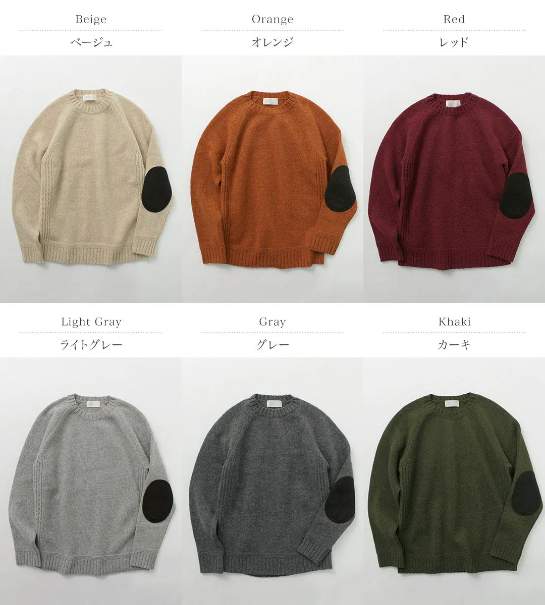 SOGLIA / Landnoah British Wool Crewneck Sweater