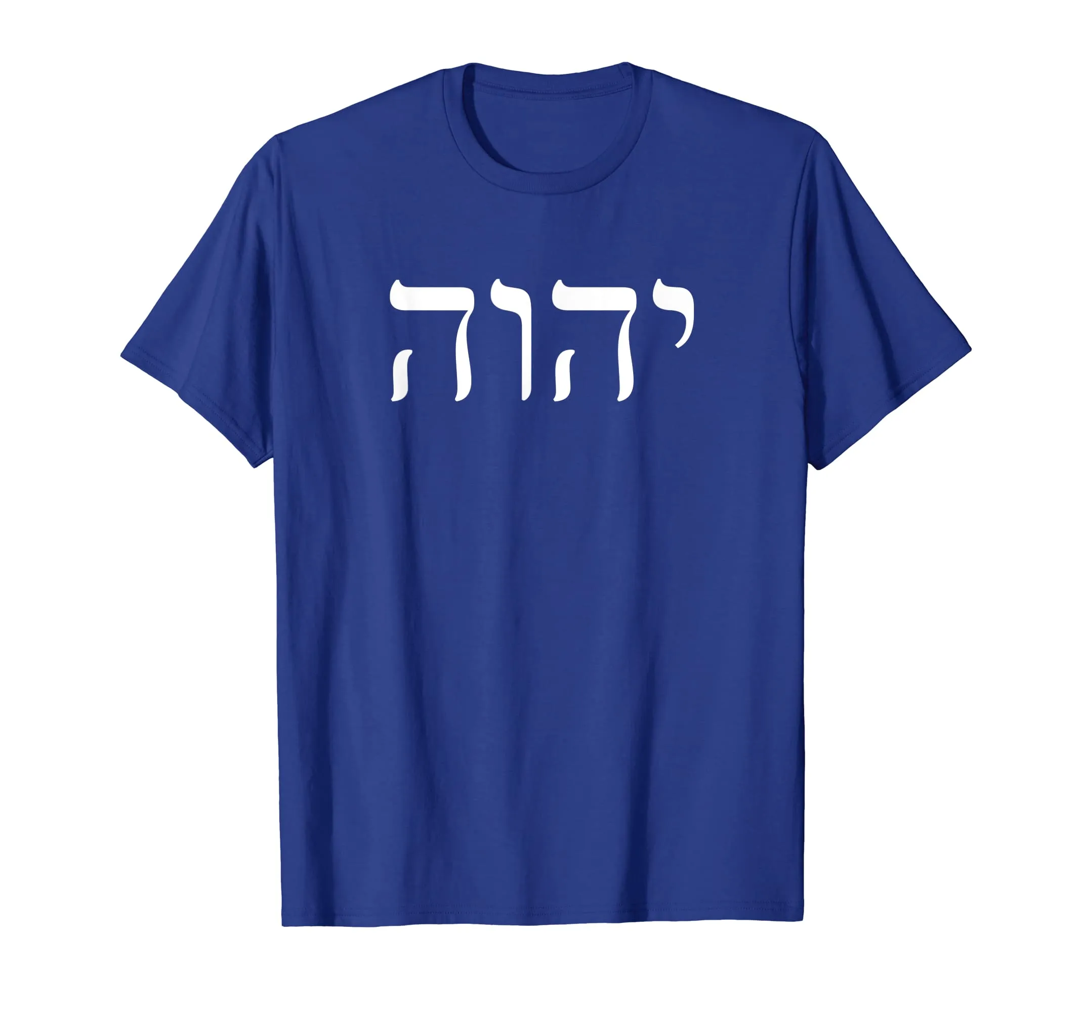 Yhvh Yahweh Hebrew Israelite T-Shirt God Elohim Sacred Name