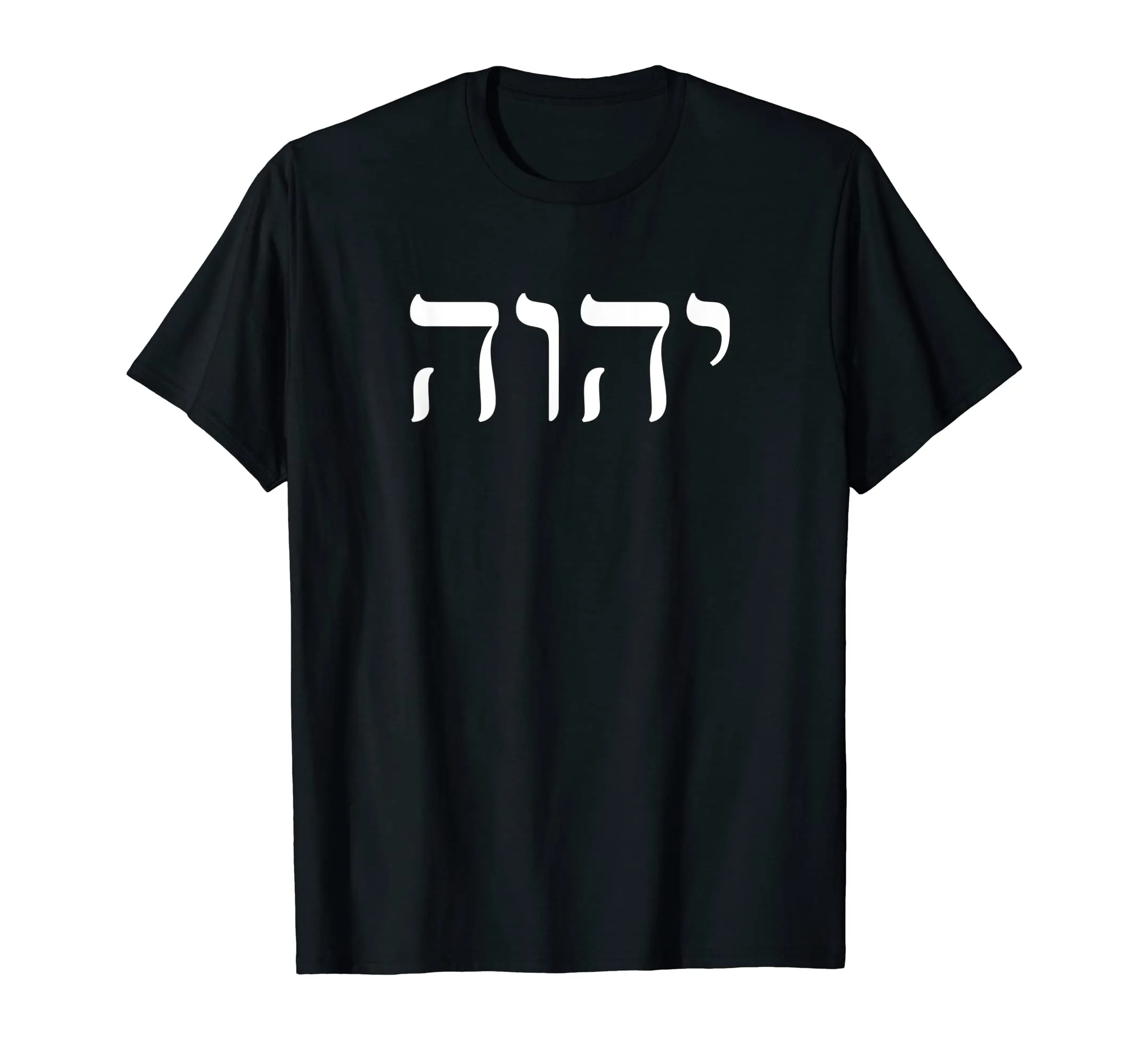 Yhvh Yahweh Hebrew Israelite T-Shirt God Elohim Sacred Name