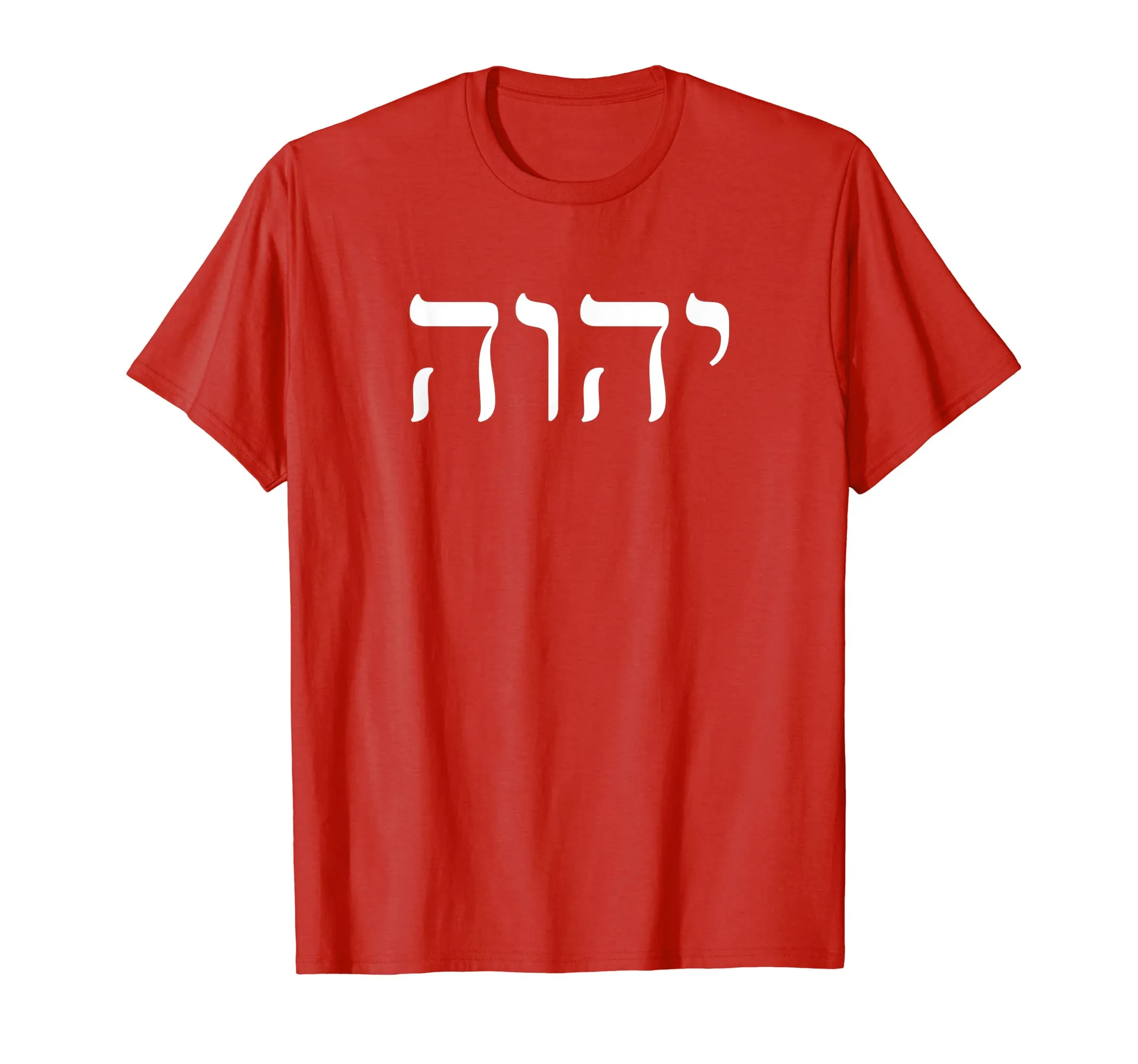Yhvh Yahweh Hebrew Israelite T-Shirt God Elohim Sacred Name